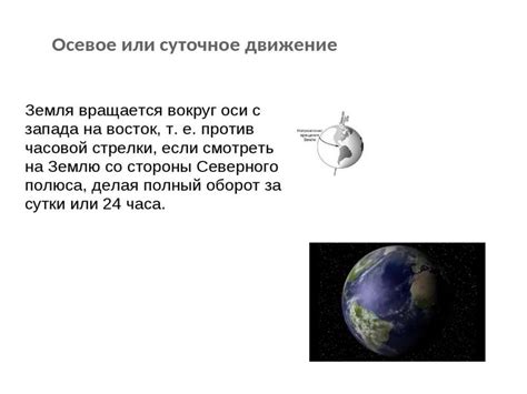 Влияние вращения Земли на траекторию полета