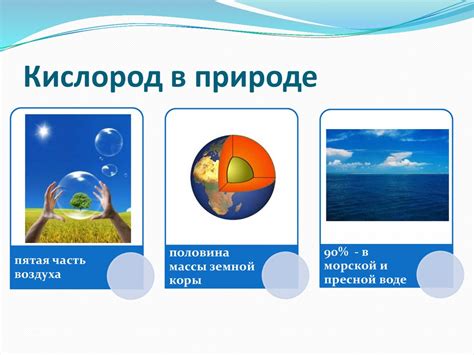 Влияние высоты на содержание кислорода в атмосфере