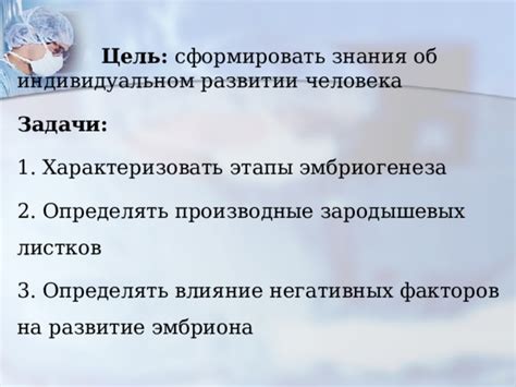 Влияние генетических и окружающих факторов на половое развитие эмбриона