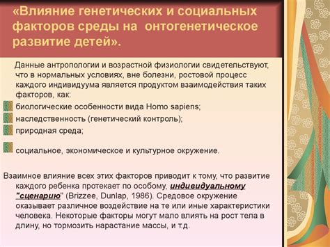 Влияние генетических факторов на проявление специфичесного показателя на кардиограмме у детей