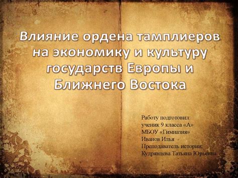 Влияние географического местоположения и соседних государств на экономику и культуру Чехии