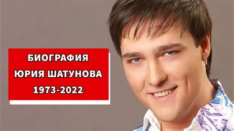 Влияние изменения места проживания на художественное творчество Юрия Шатунова