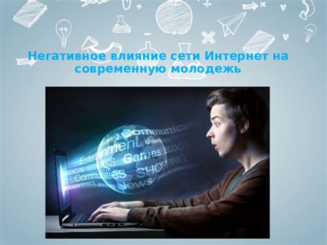 Влияние интернет-мемов на современную молодежь и их символическое значение