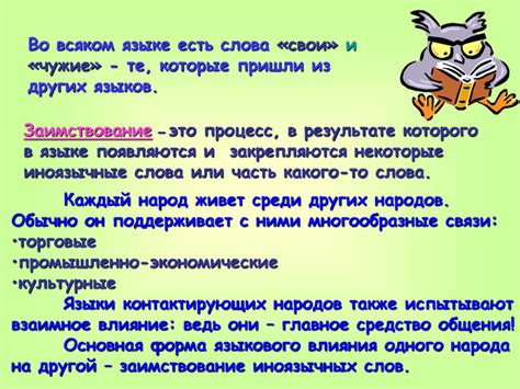 Влияние и заимствование выразительного действия "клацать" из других культур на речевую практику