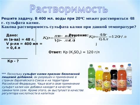 Влияние калийной соли и сульфата калия на здоровье человека