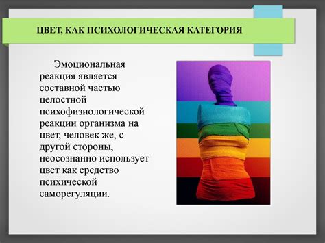 Влияние конфликта внутри себя на эмоциональное состояние индивидуальности
