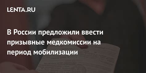 Влияние медкомиссии на рабочую деятельность