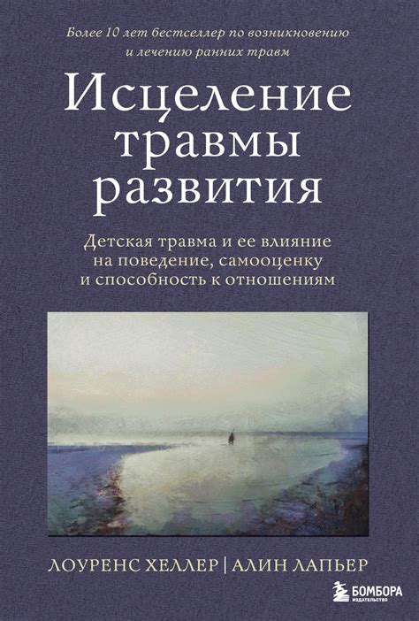 Влияние на поведение и самооценку