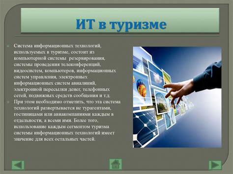 Влияние на развитие компьютерных технологий