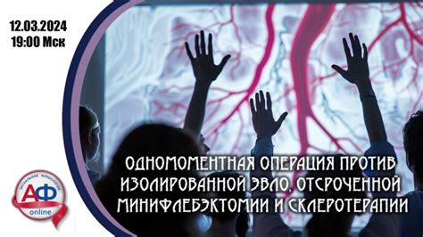 Влияние на результаты склеротерапии и возможность повторного образования вен