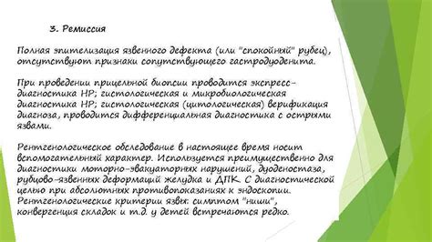 Влияние низкого уровня гигиены на формирование заразного язвенного дефекта в сифилисе