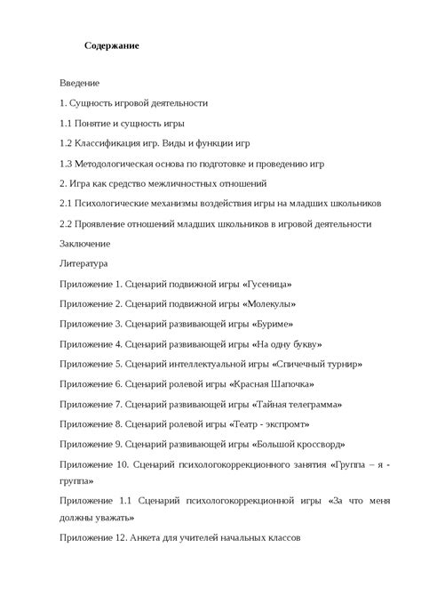 Влияние оборота "нигде, а с кем" на межличностные отношения в тексте