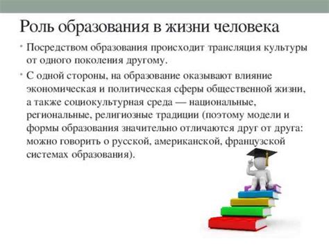 Влияние образования на развитие концепции "автор: нация"