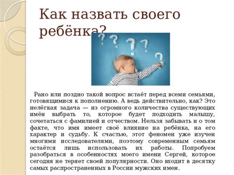 Влияние обращения к малышу по имени на его поведение и саморегуляцию