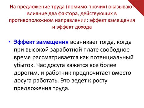 Влияние ограничений труда и капитала на формирование факторных доходов