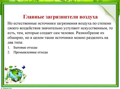Влияние окружающей инфраструктуры на эффективность работы банковского учреждения