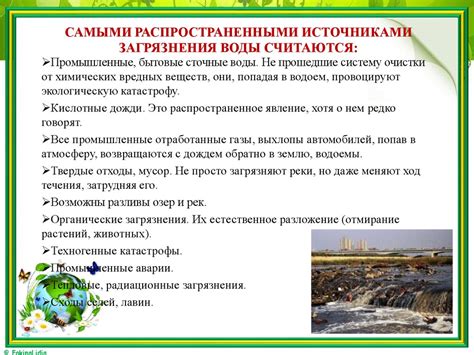 Влияние окружающей среды на внешний облик чернокорня