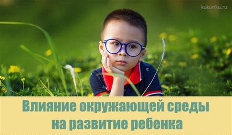 Влияние окружающей среды на формирование пигментации у детей