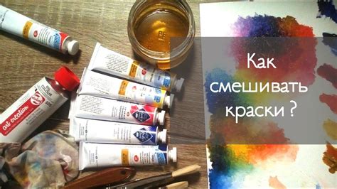 Влияние особенностей масляной краски на сцепление с нитрокраской