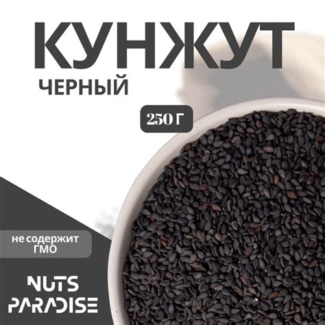 Влияние отложений в эфирном масле черного кунжута на его свойства, подавляющие разрастание бактерий