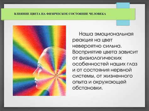 Влияние положения головы на настроение и эмоциональное состояние