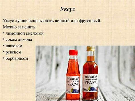 Влияние пользования винного уксуса на состояние организма и здоровье