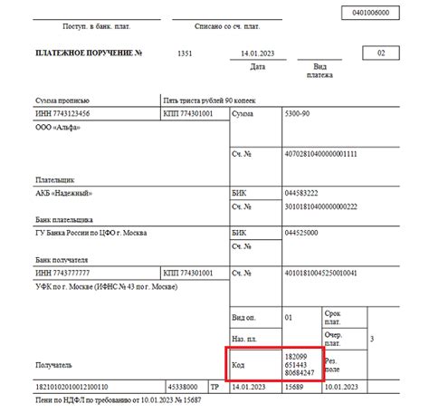 Влияние поля 101 на процесс обработки платежей банком
