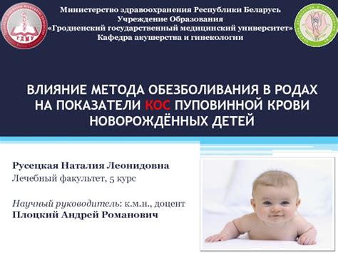 Влияние препаратов для обезболивания на показатели температуры организма