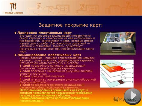 Влияние применения защитного прозрачного материала на качество получаемых изображений