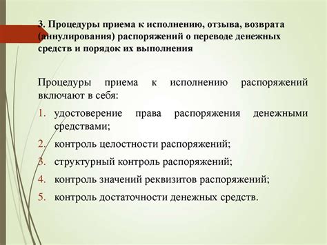 Влияние процедуры возврата денежных средств на клиентов и продавцов