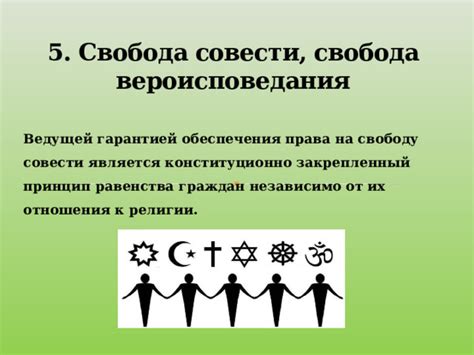 Влияние религии и вероисповедания на супружеские отношения