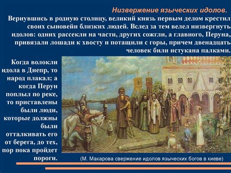 Влияние смешанных браков и других верований на выбор имени в православии