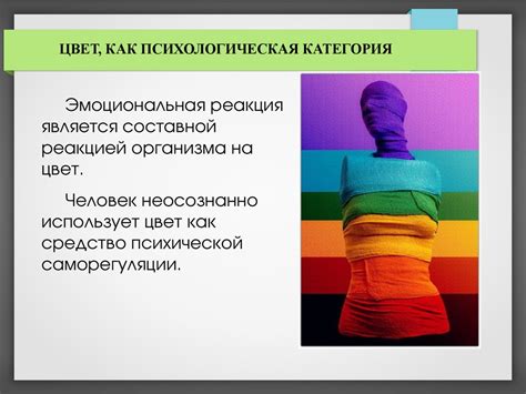 Влияние специфических объектов за ушками на физическое и эмоциональное состояние человека