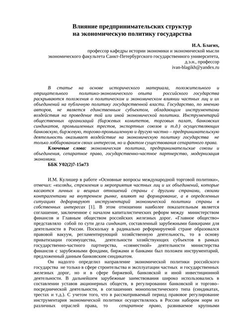 Влияние сталинизма на экономическую политику КНДР