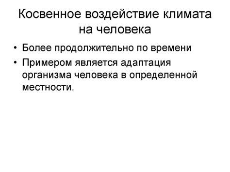 Влияние сухого климата на организм