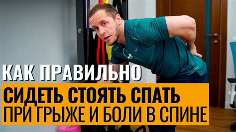 Влияние твердости поверхности на уровень боли при грыже позвоночника
