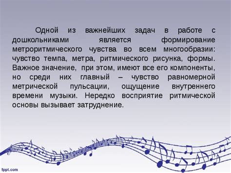 Влияние технологий и электронных инструментов в формировании ритмической структуры музыки