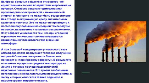 Влияние угольной отрасли на экономику и окружающую среду страны