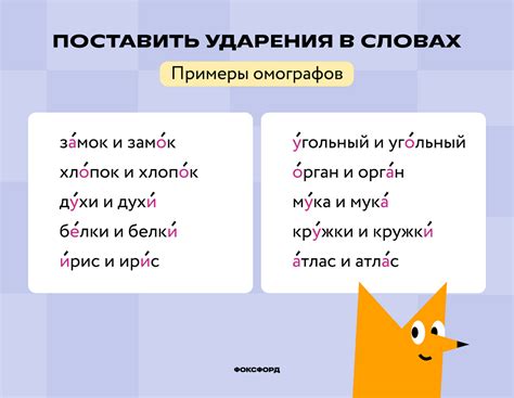 Влияние ударения на значения блюда "манты"