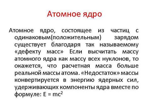 Влияние факторов на эффективность удержания частиц с положительным зарядом