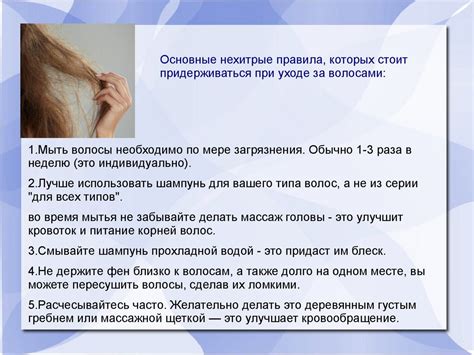 Влияние шампуня на состояние волос