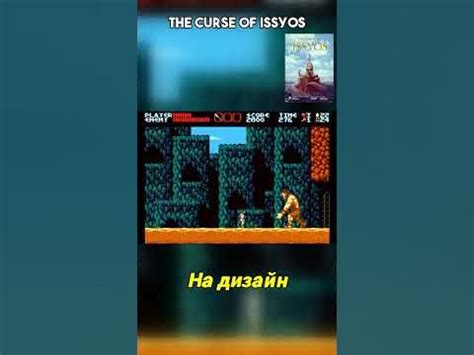 Влияние шахты на игровой процесс