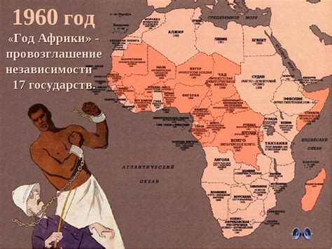 Влияние экзотической атмосферы Африки на развитие мирового кинематографического искусства
