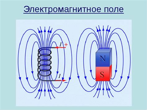 Влияние электромагнитных полей на работу градусника
