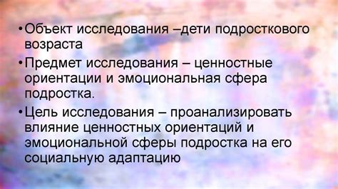 Влияние эмоциональной сферы на качество отношений