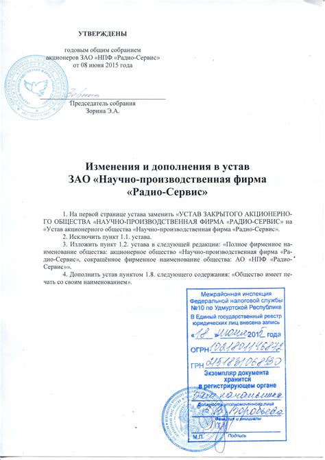 Внесение изменений в данные получателя перевода: необходимые действия