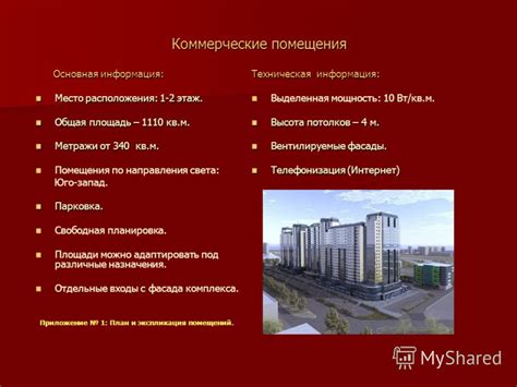 Внутреннее пространство башен: офисные помещения, коммерческие зоны, гастрономические заведения