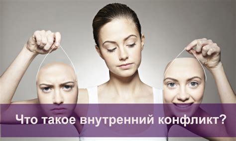 Внутренний конфликт: покаяние и раскаяние в душе женщины
