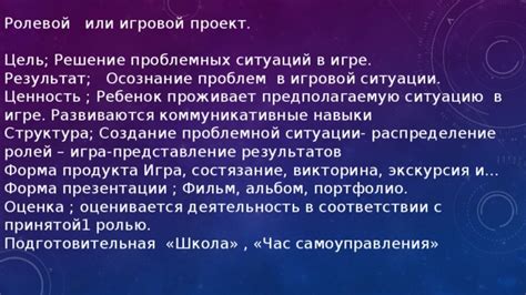 Вовлечение контролирующих лиц в ситуацию, основанную на ролевой игре