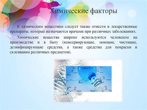 Воздействие бета лактамов на организм человека